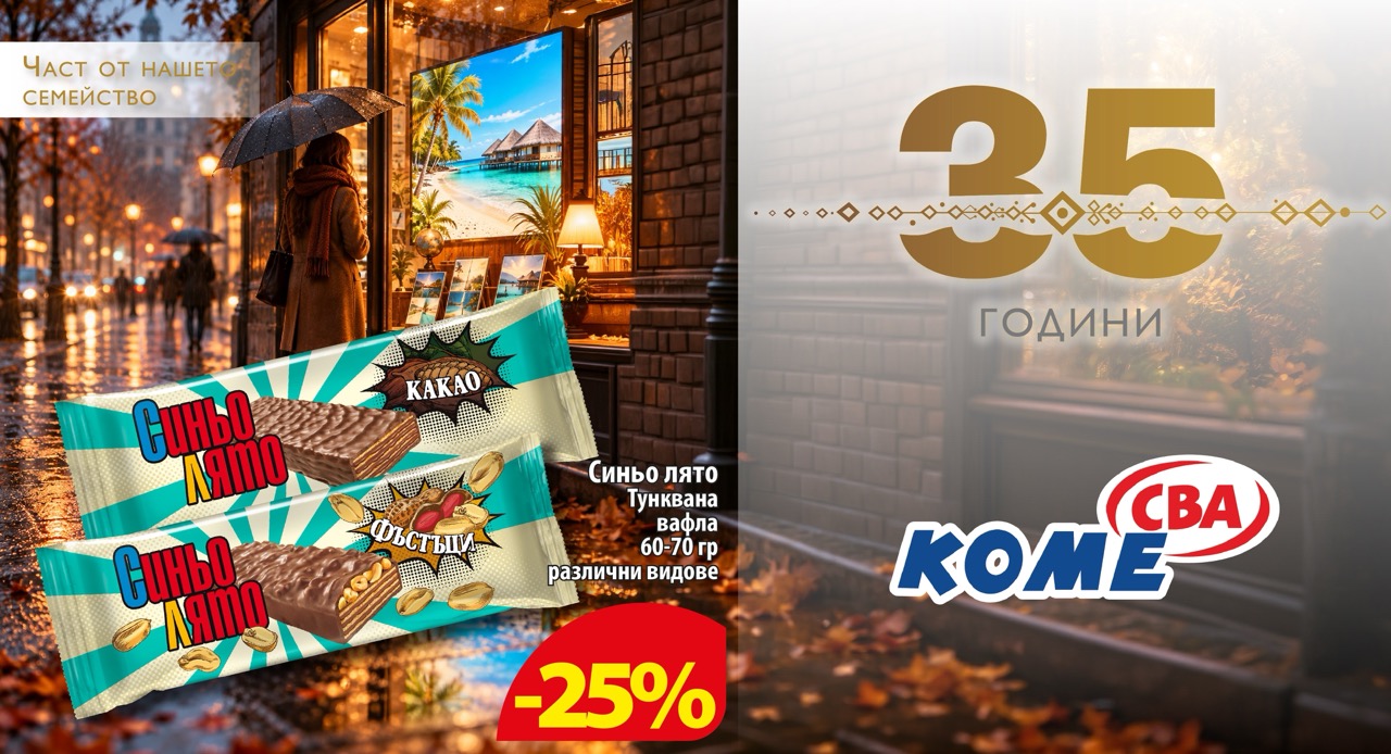 рожден ден 3